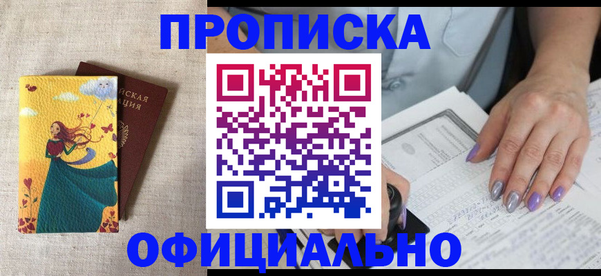 найти адрес прописки в Балашихе