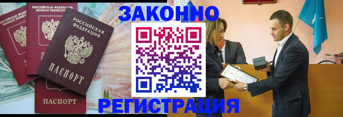 пропишу в квартире в Балашихе